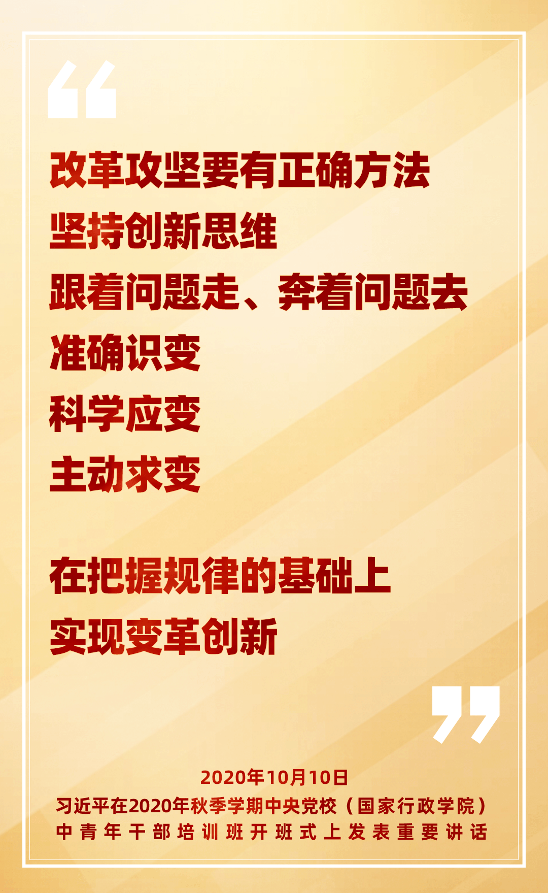 测量比赛的激情与精准，标语的力量