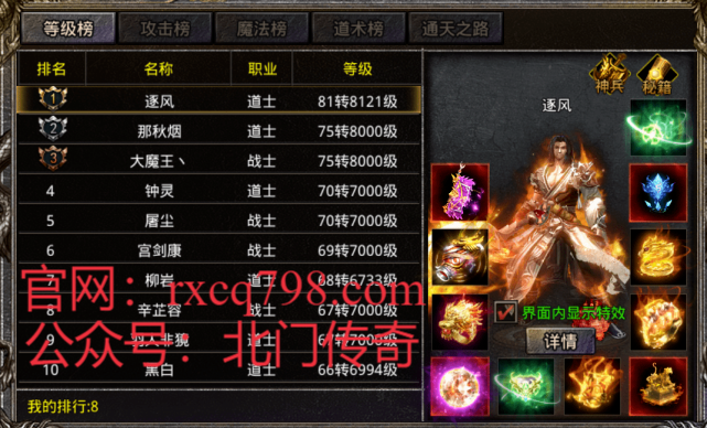 探索传奇游戏界面，一场视觉盛宴的启示
