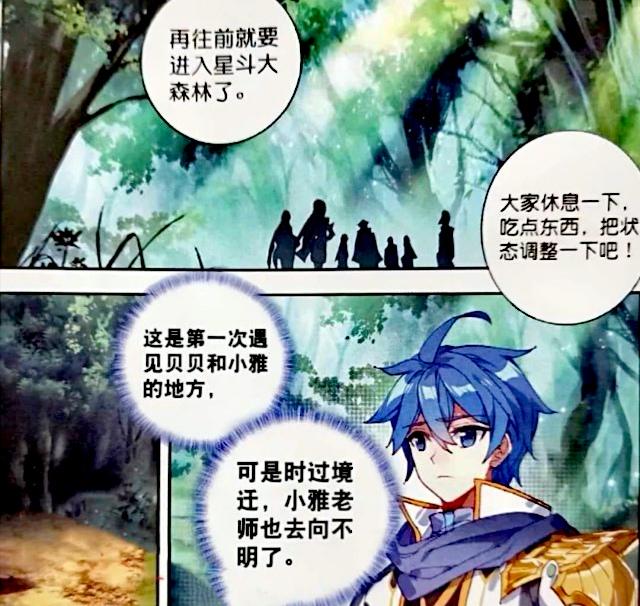 霍雨浩重生黄金龙，传奇的再次启航