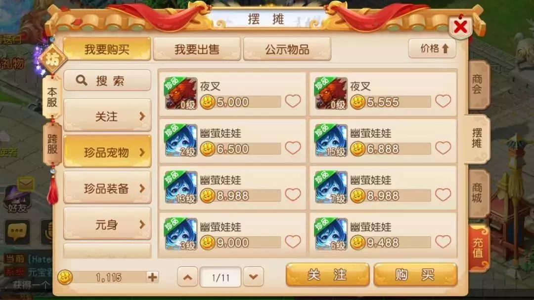 手机商城界面设计研究