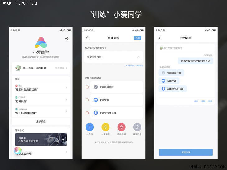 MiUI流畅度，体验极致的用户界面流畅体验