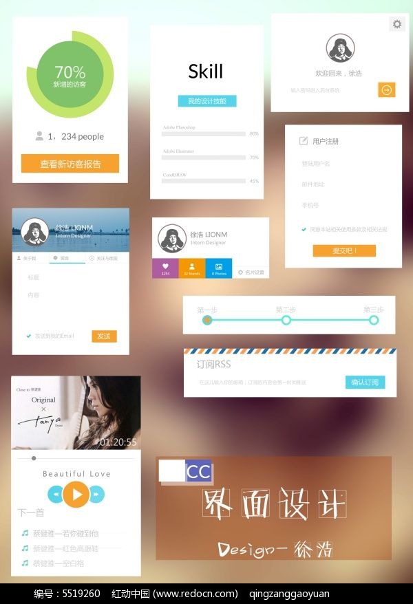 网页界面素材，设计灵感与实用资源宝库