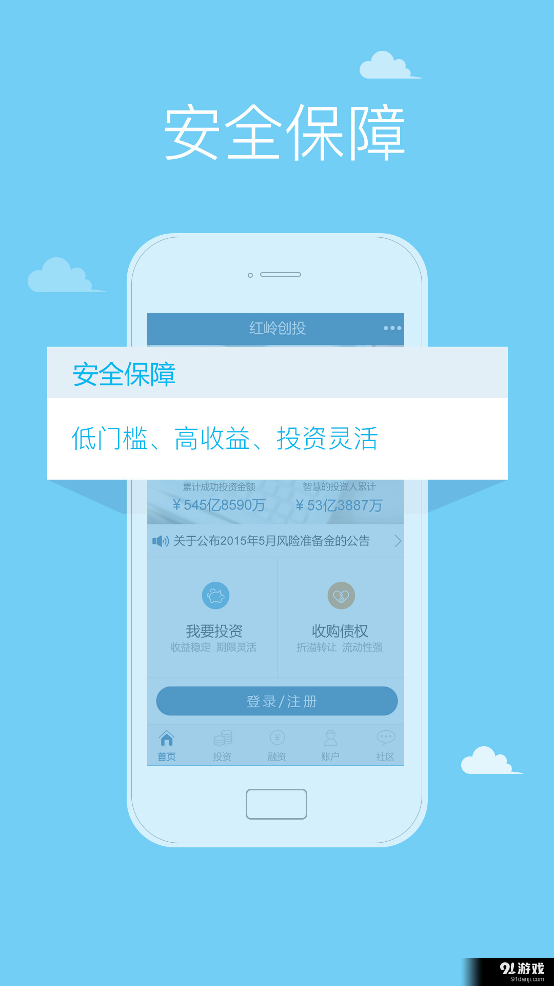 红岭创投用户数增长背后的故事