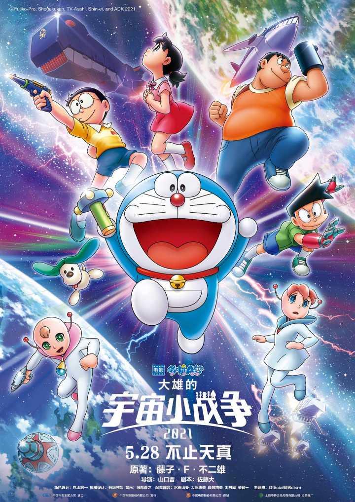 叮当猫图案侵权问题探究
