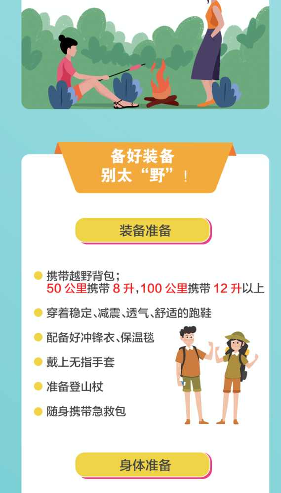 重庆越野跑俱乐部招聘启事