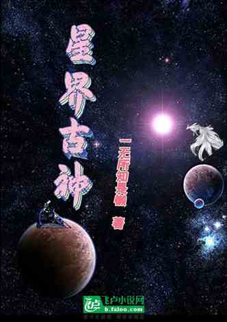 黄金古神，一部神秘莫测的传奇巨作及其txt下载攻略