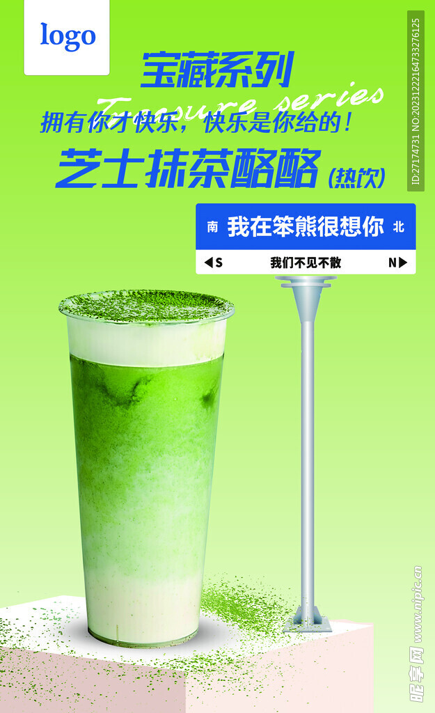 抹茶可可饮料，美味与健康的完美结合
