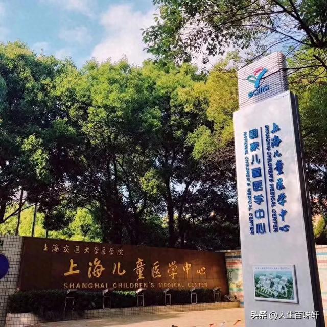上海儿科医院专家号，专业医疗的典范与信赖之选