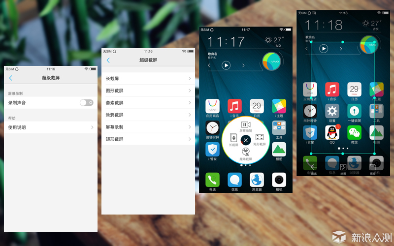 vivo手机流畅性探讨