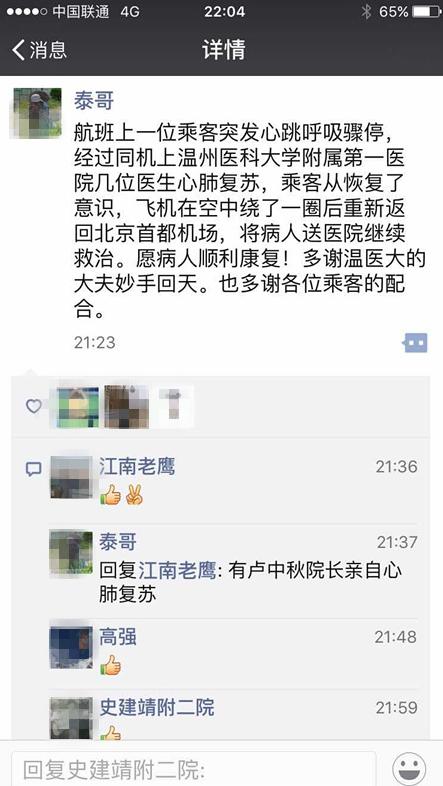 温州附二院儿童呼吸专家——守护儿童健康的守护者