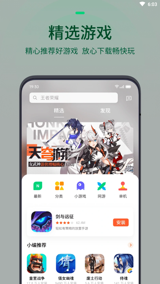 游戏开始界面，设计、功能与用户体验
