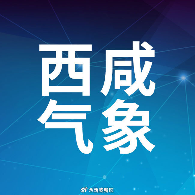 今日气压皆高，万象更新之气象