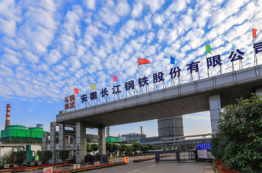长江钢材公司招聘启事