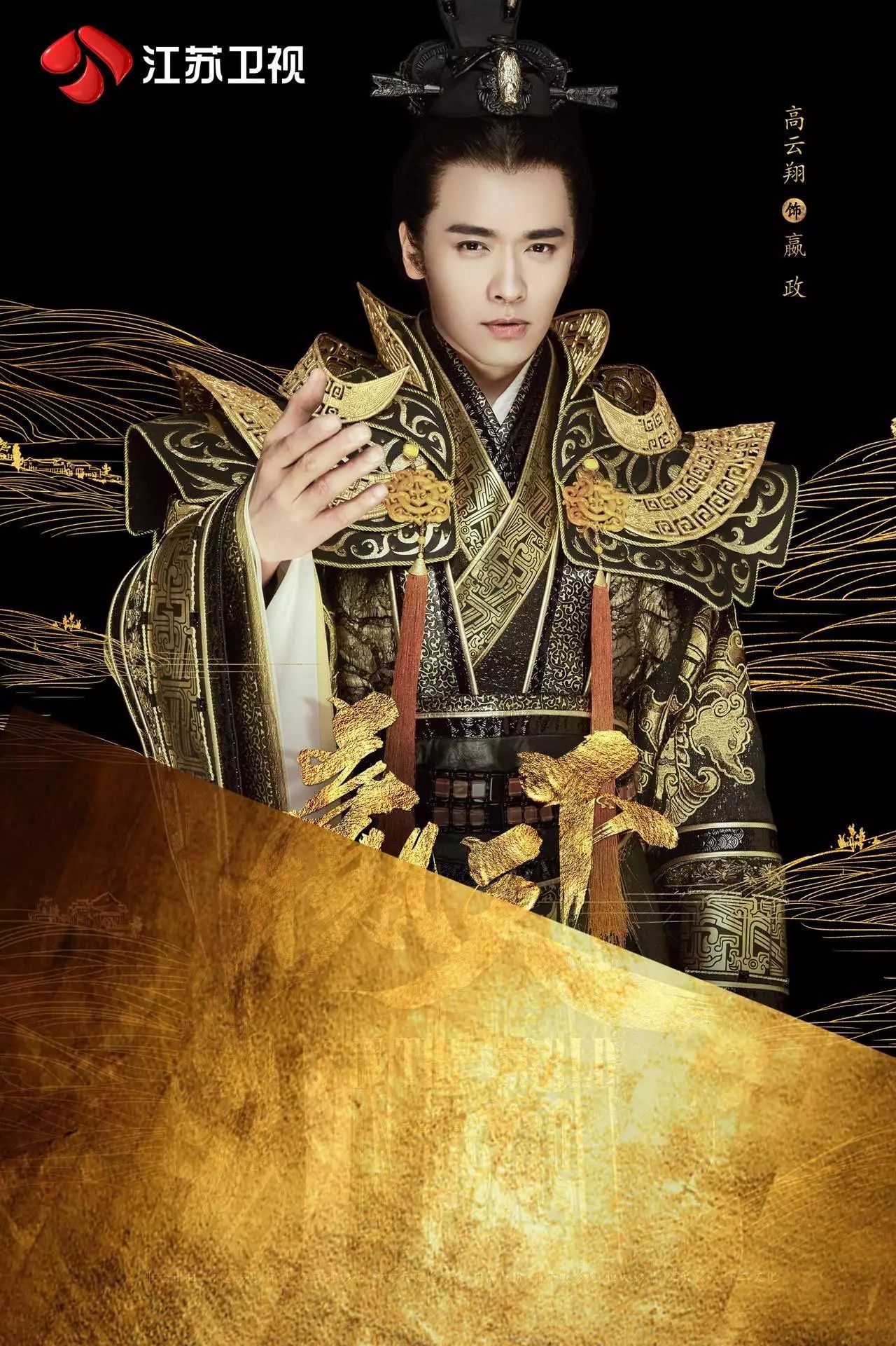 明兰传剧组，匠心独运，铸就传世之作