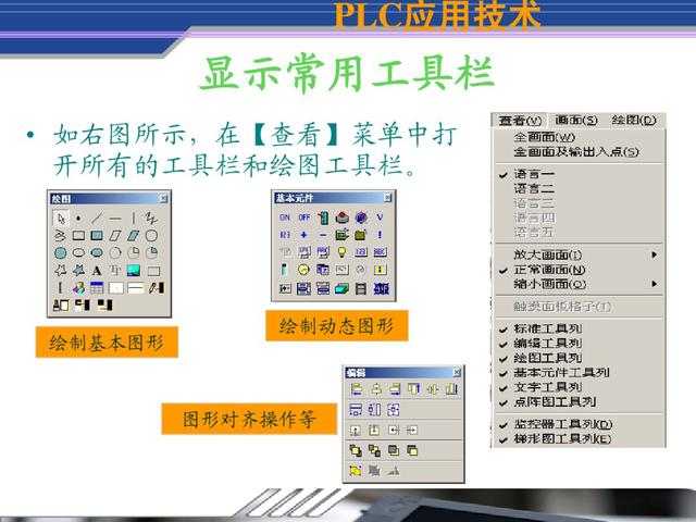 技能界面，定义、设计及应用