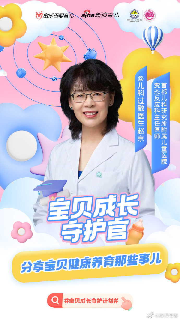 儿保专家介绍——守护儿童健康的守护者