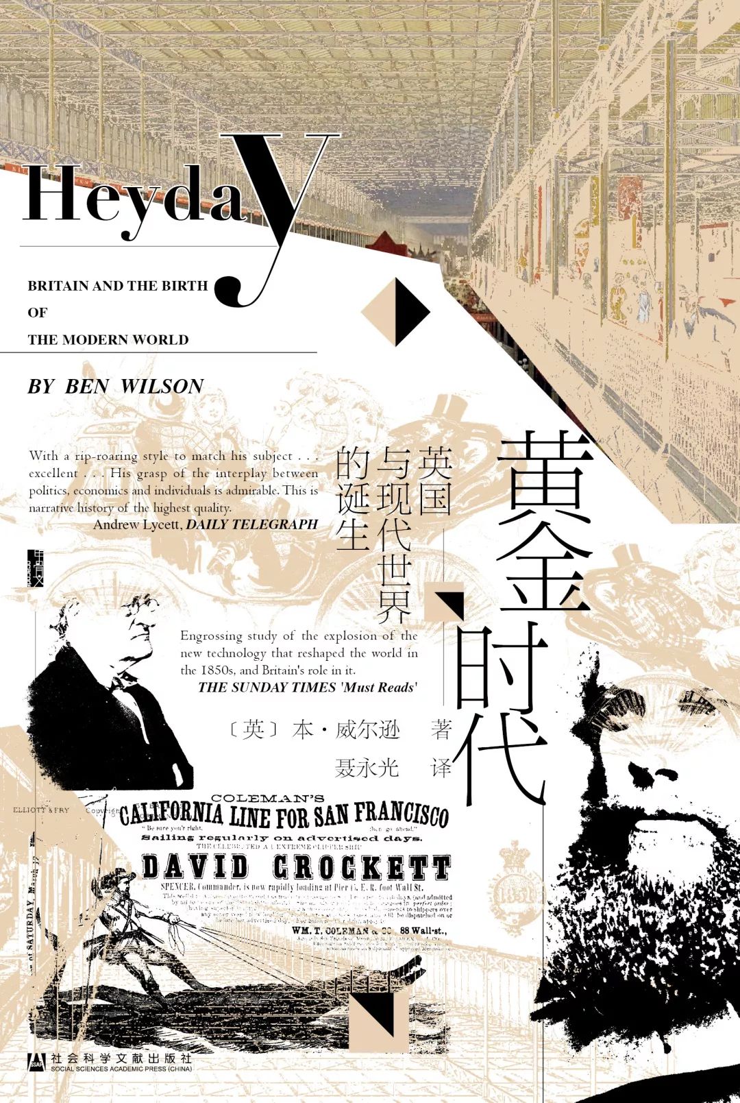 黄金时代在线阅读，探索文学宝藏的新纪元