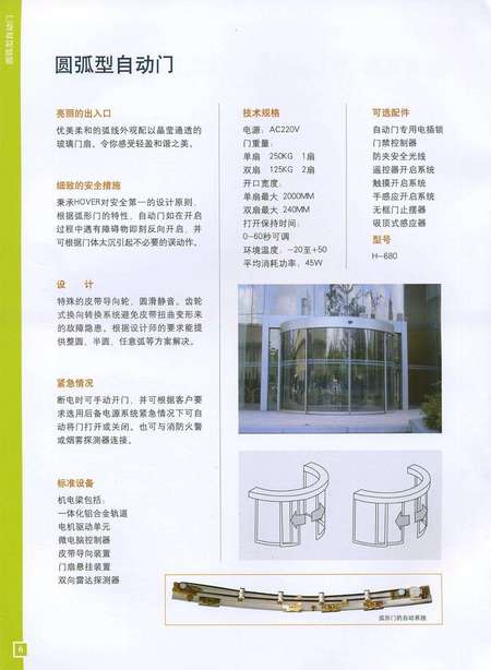 电动玻璃门价格及其相关因素探讨
