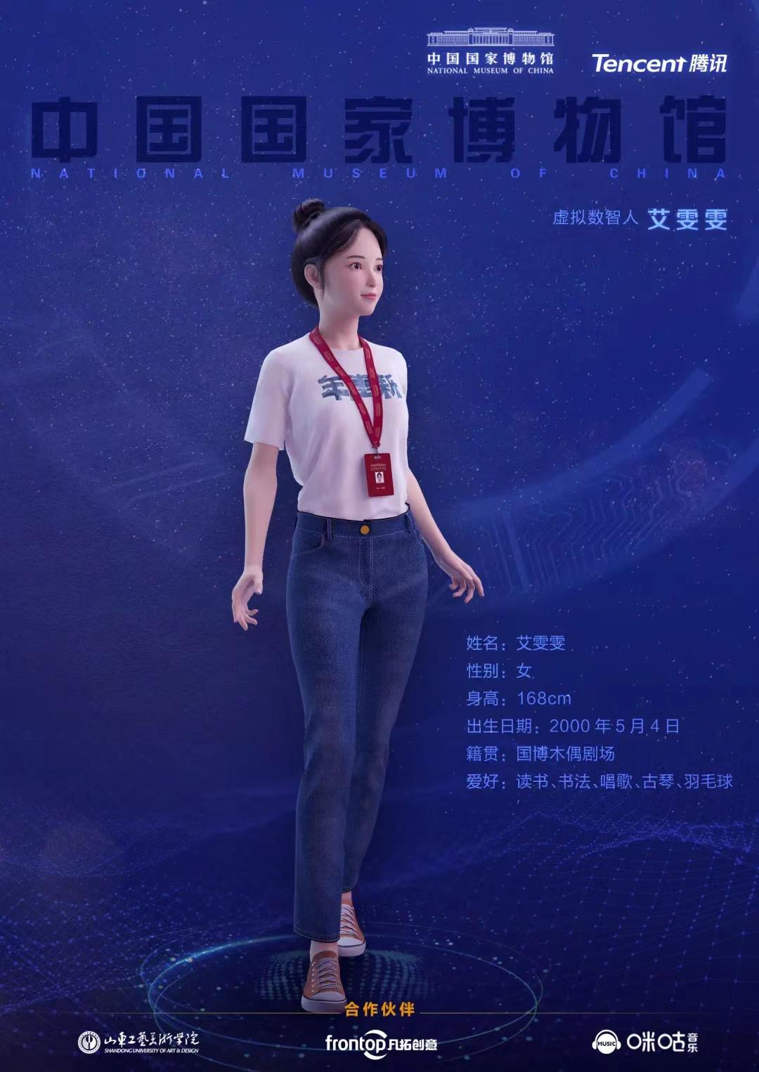 透视界面，探索现代科技与未来交互的新领域