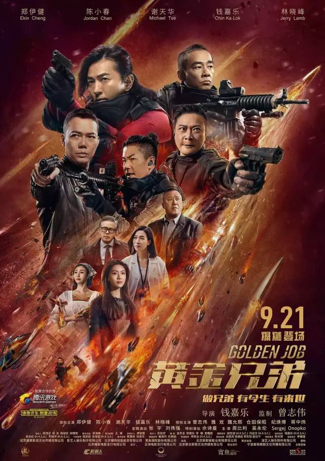 黄金兄弟同人，一段超越血缘的深厚情谊