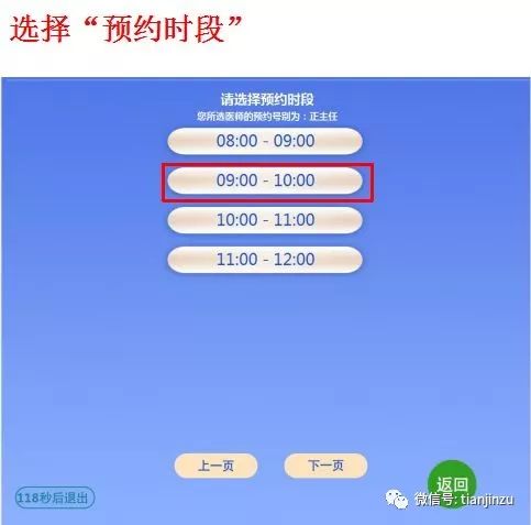 儿童医院专家挂号指南