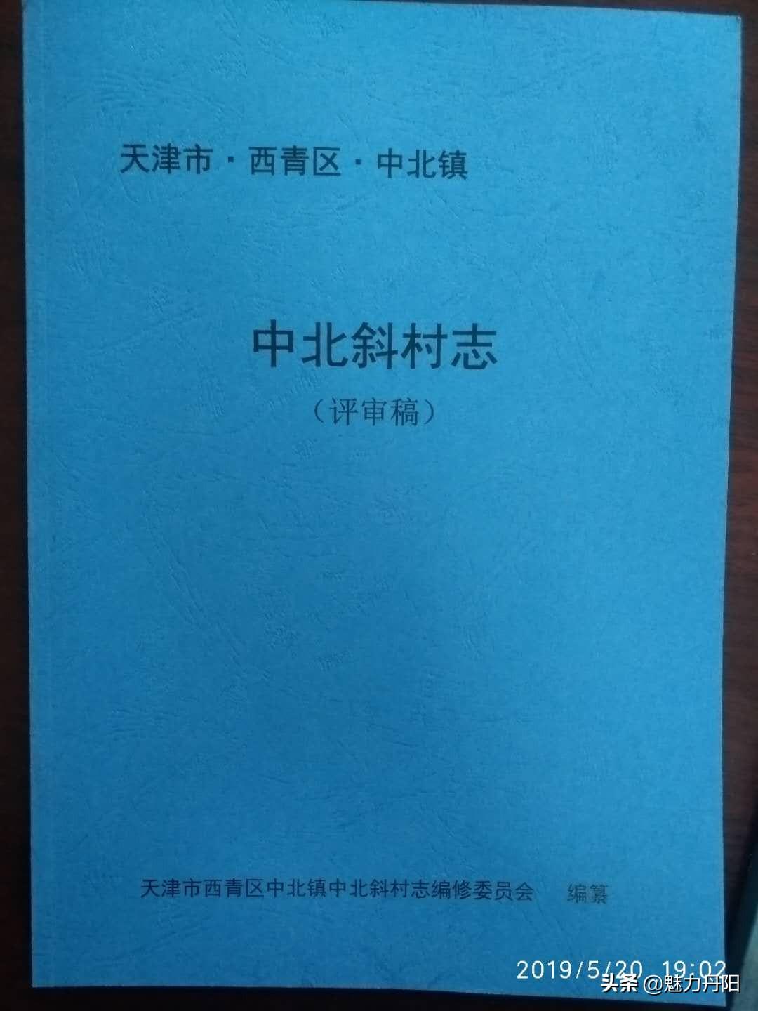 村志编纂费用，多维度考量因素与合理定价策略