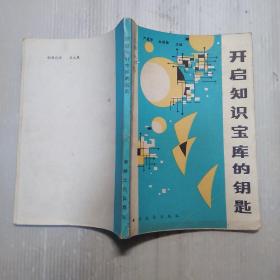 常识一本通，探索知识的宝库