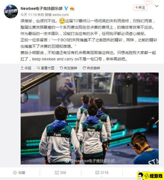 NewBee战队Ti7阵容深度解析