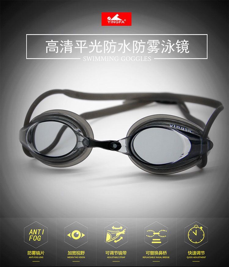 英发泳镜怎么分真假——全面解析真伪辨别技巧