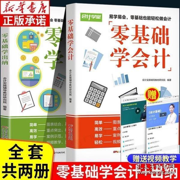 会计基础书籍的价格及其重要性