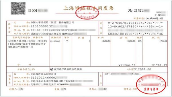 对公走账发票的重要性及其合规管理