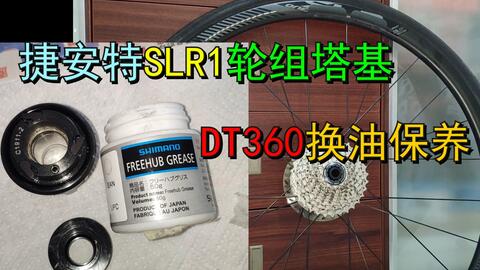 XTR9100花鼓拆解详解