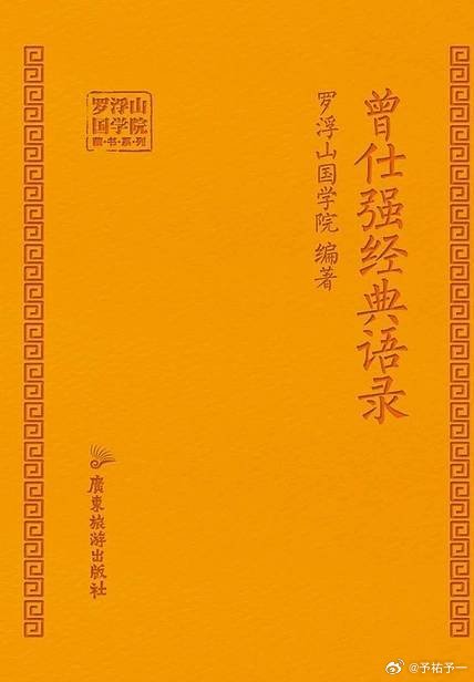 经堂一本通，揭示智慧之源的奥秘