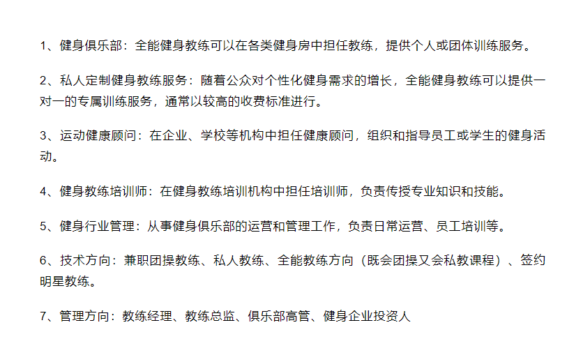 天津健身招聘，职业发展的热门之选