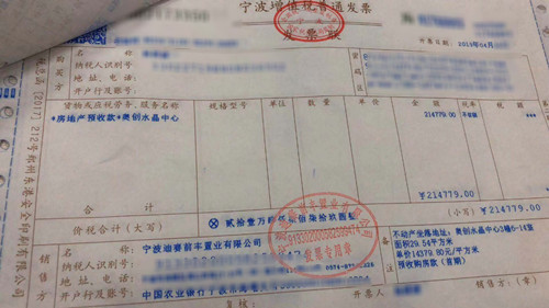 首付购房发票详解，有发票吗？如何获取？