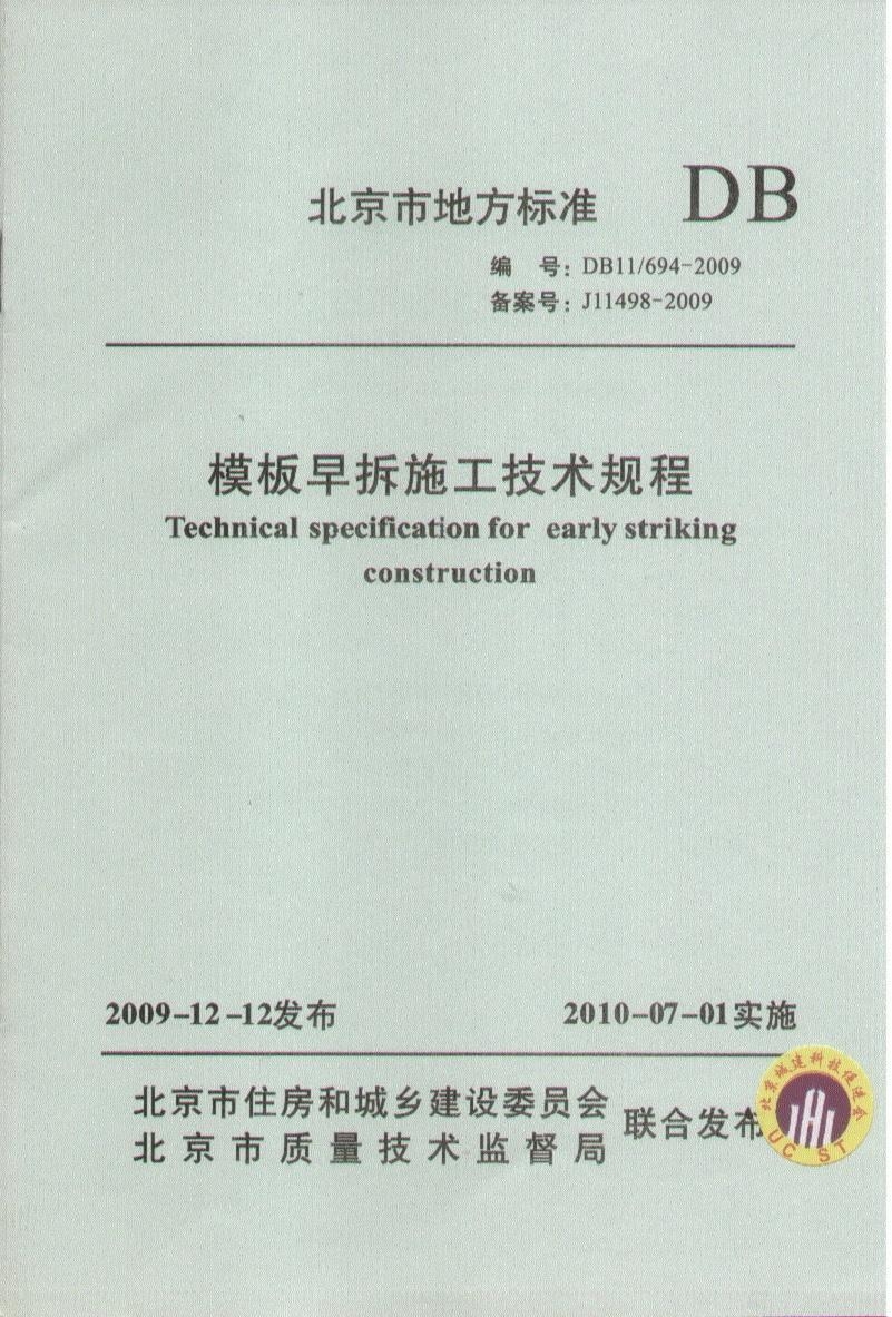 自动门应用技术规程