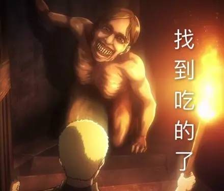 进击的巨人搞笑表情包，网络时代的娱乐新宠