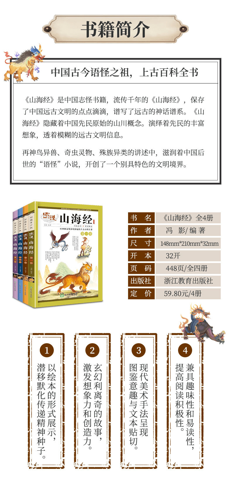 山海经的价格与探索，一本古籍的价值何在
