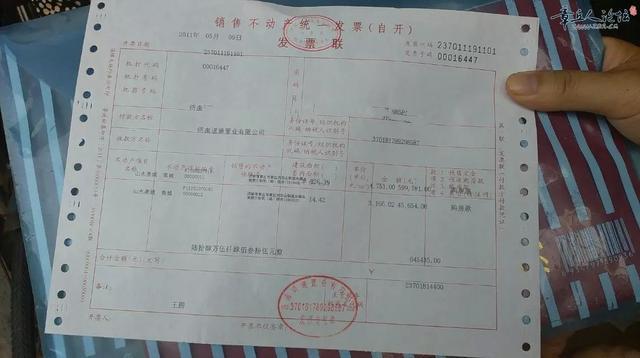 购房发票与贷款，打开资金之门的钥匙