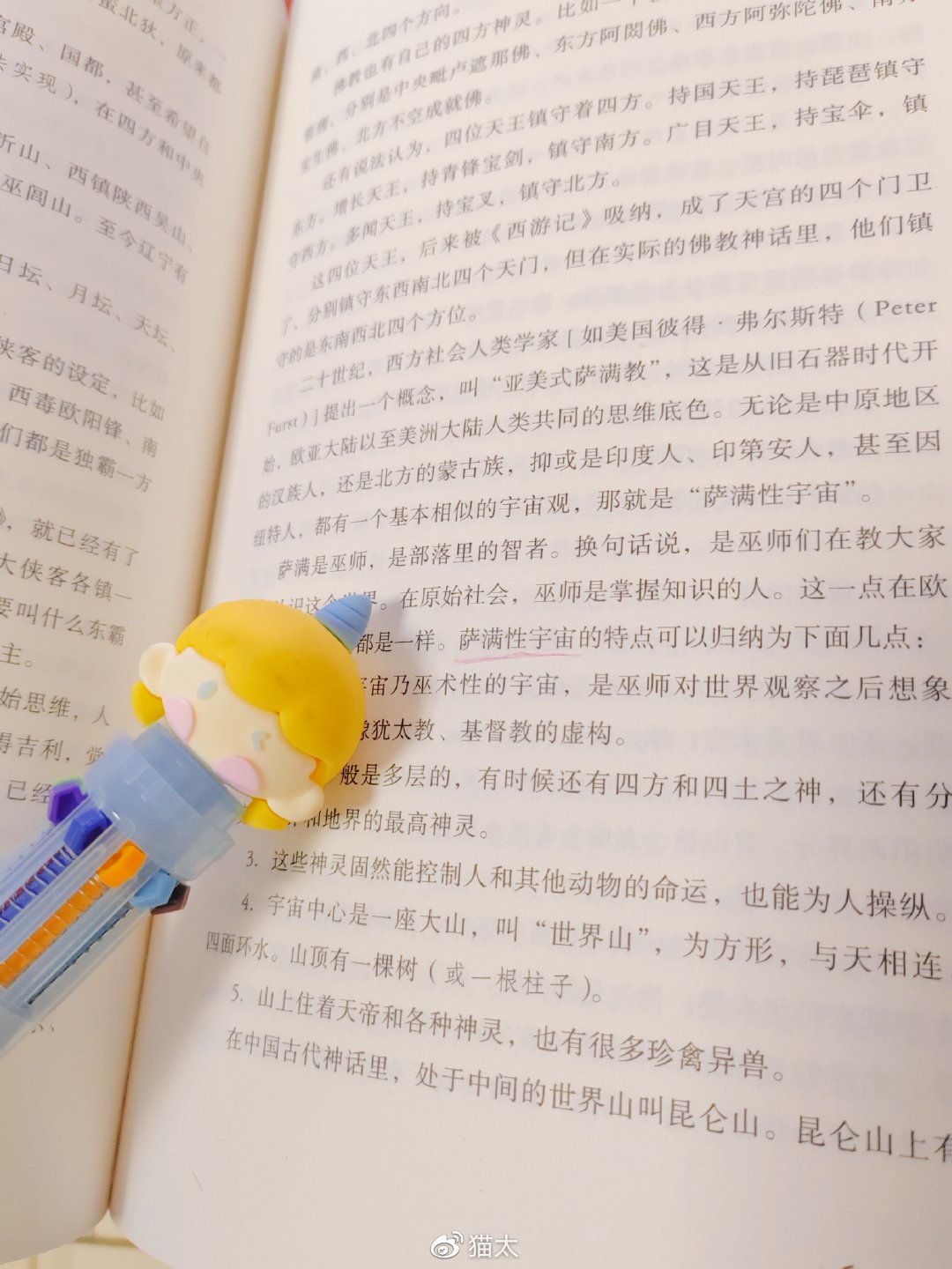 一本图书的提材，探索其背后的故事与意义
