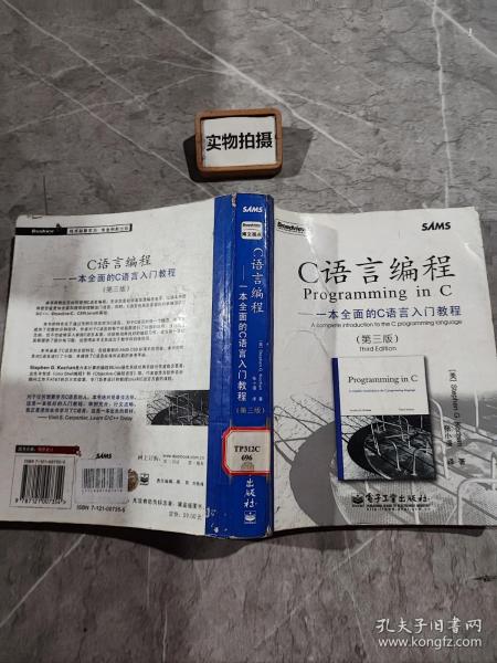 一本全面的C语言入门教程