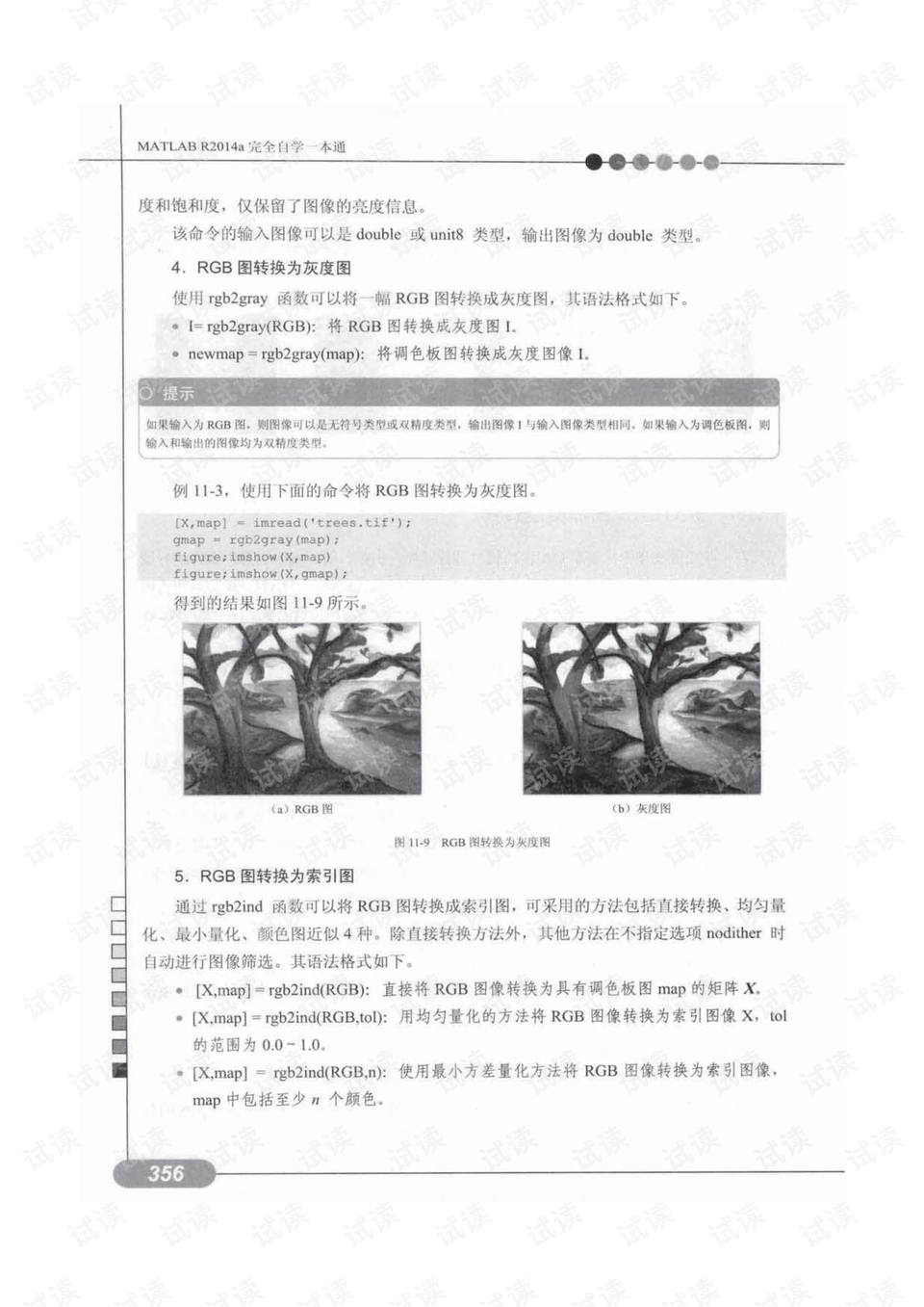 MATLAB 2014自学一本通