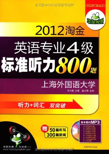 华研外语一本全听力下载，提升语言学习效果的全新途径