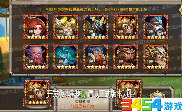 刀塔传奇，2018年最强阵容解析