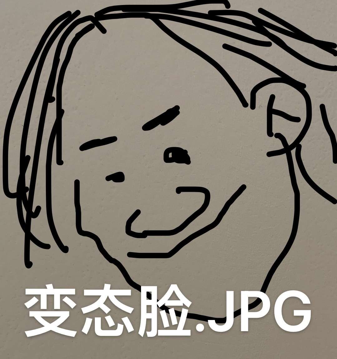 探究变态表情包，背后的文化现象与心理表达