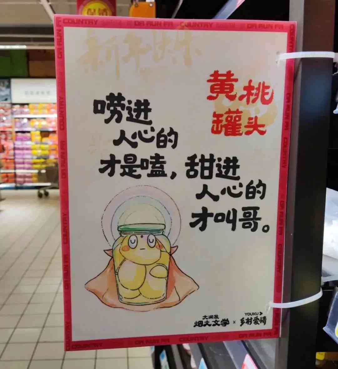 超市语音广告范文，引领购物新风尚