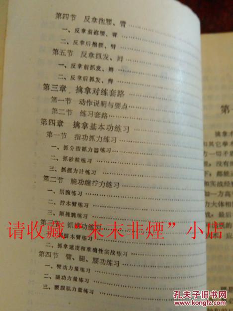 擒拿书本的价格及其价值
