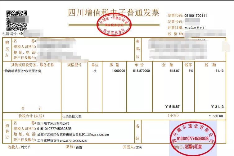 增值税发票与车险发票，解析与探讨