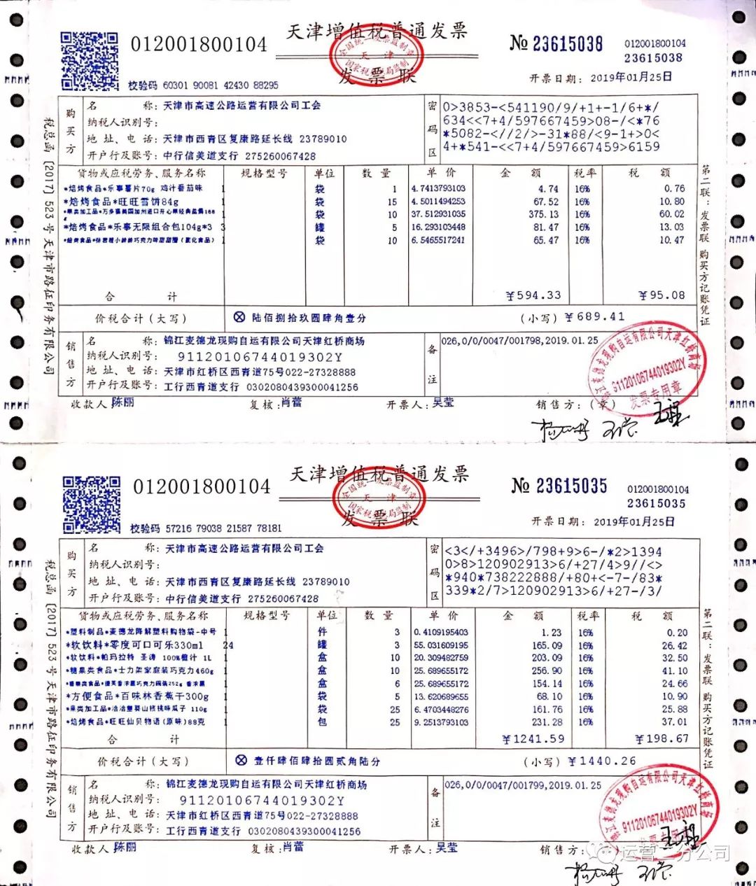 担保费发票，解析与应用
