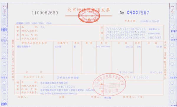 保险发票与保单号的重要性及其关联解析
